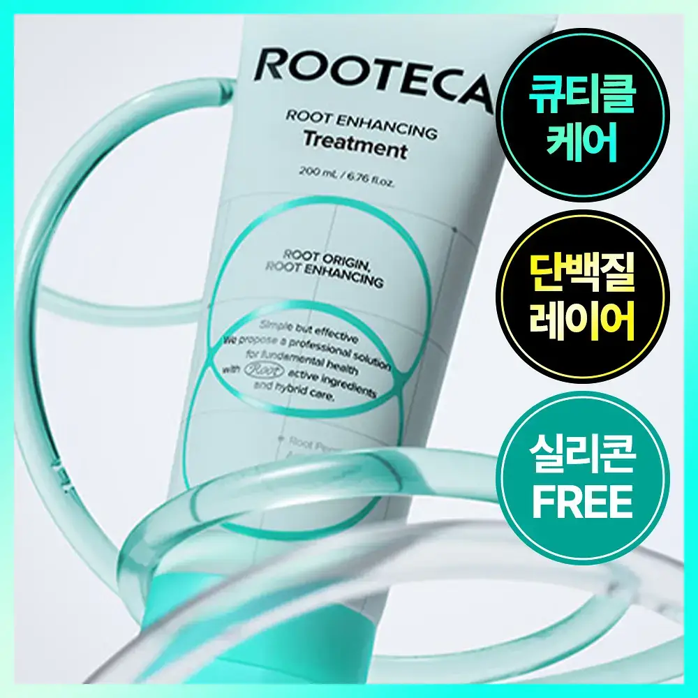 [큐티클케어] 루테카 루트 인핸싱 트리트먼트 200ml